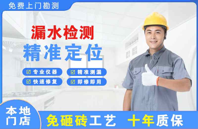 酉阳漏水检测精准定位